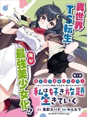 国漫这一年 改编红利与原创硬仗